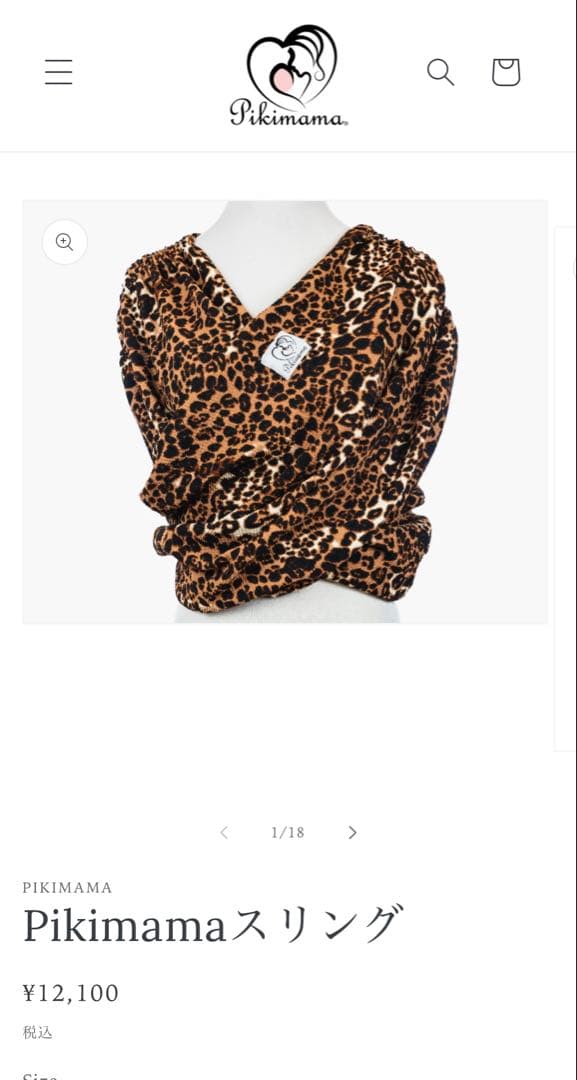 Pikimama スリング ヒョウ柄 ピキママL - メルカリ