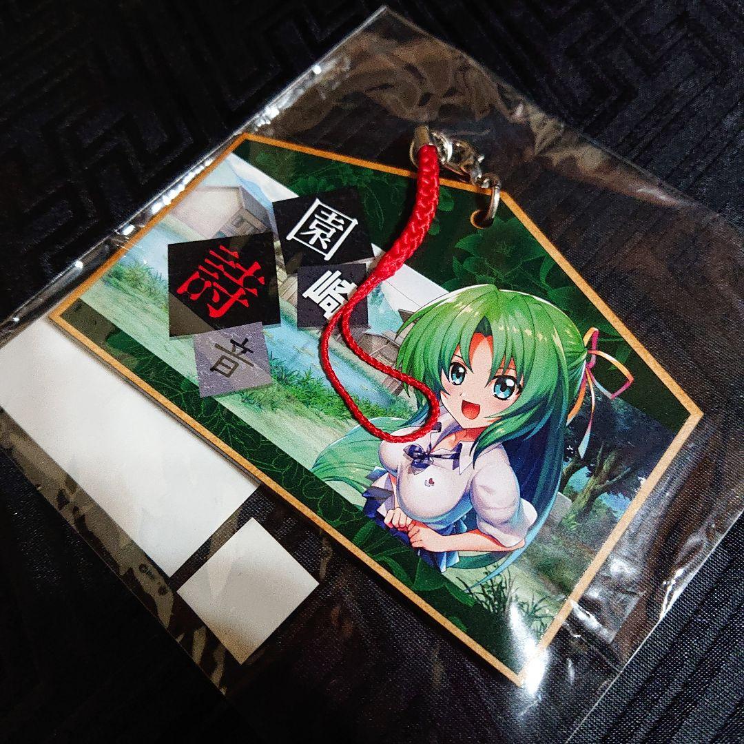未開封 ひぐらしのなく頃に 彩 園崎詩音 絵馬キーホルダー マスコット