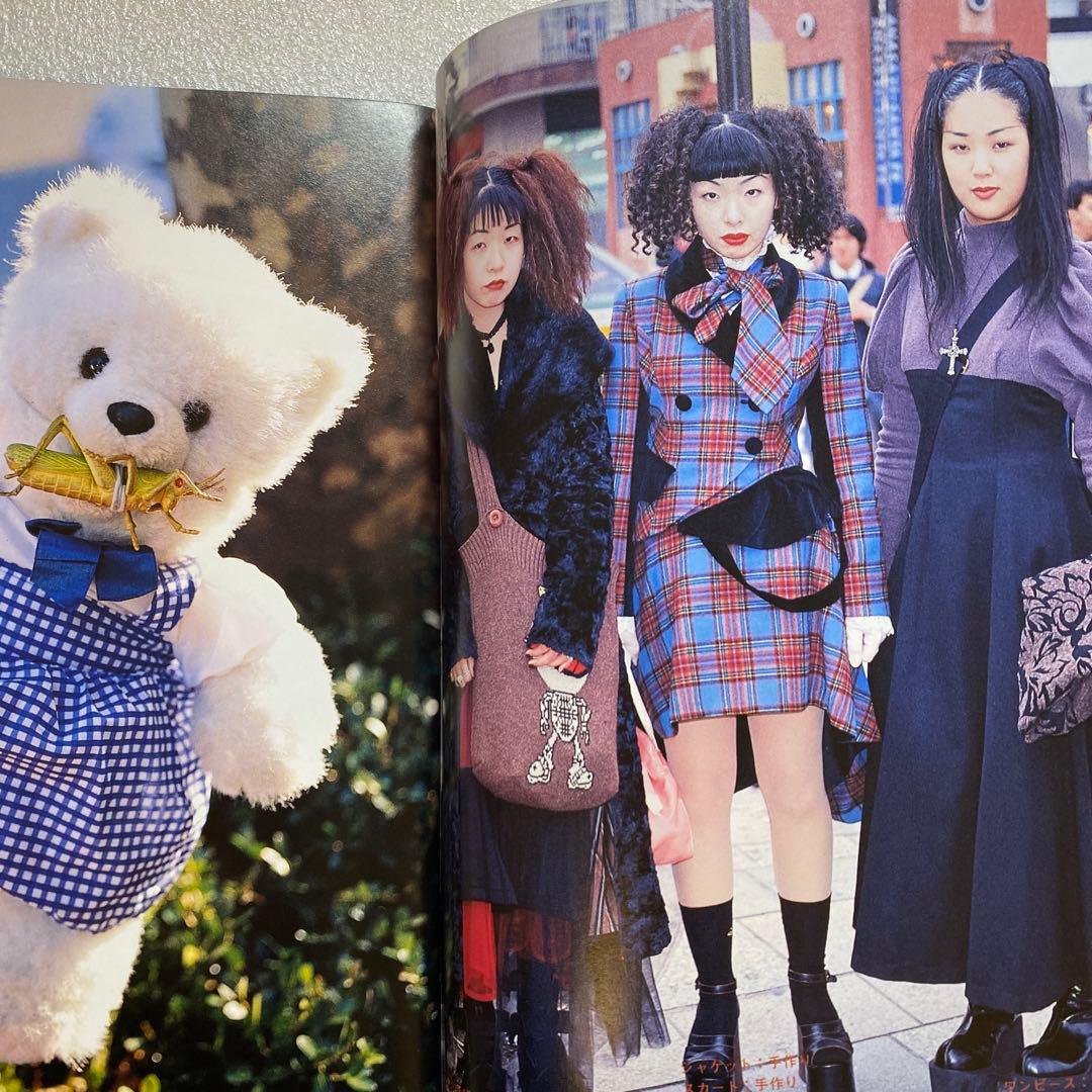 FRUiTS フルーツ 1998年 3月 No.8 平成 原宿 y2k