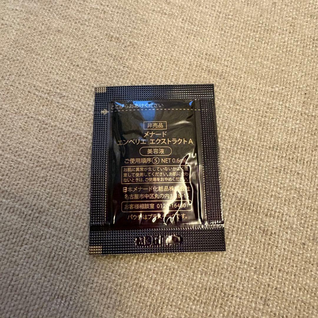 エンベリエ エクストラクト メナード - メルカリ