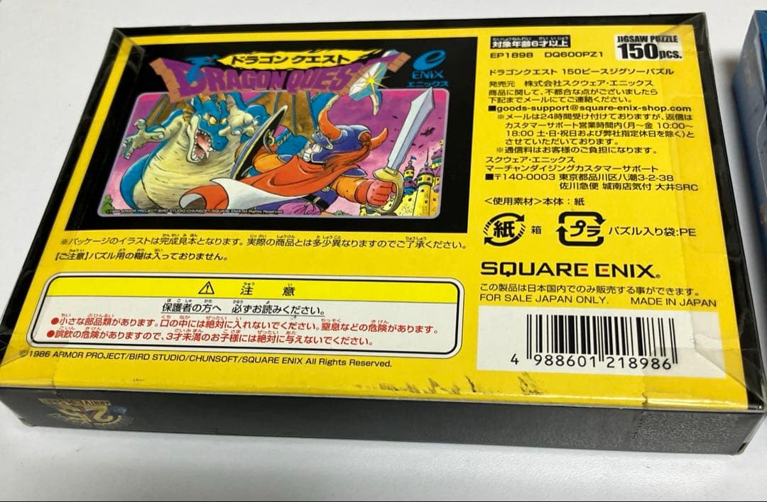 ファミコン版『ドラクエⅠ』『II』『III』パッケージデザイン