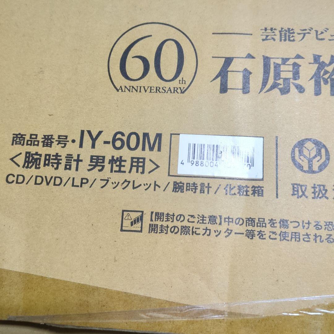 石原裕次郎芸能デビュー60年豪華BOX・日活100周年記念映画傑作