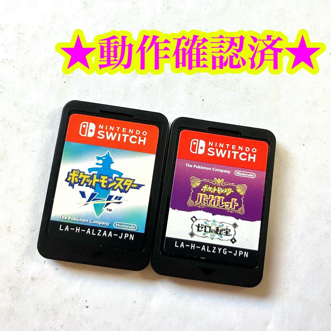 Switch ポケットモンスター ソード バイオレット＋ゼロの秘宝 ポケットモンスター バイオレット ゼロの秘宝 | My Nintendo Store
