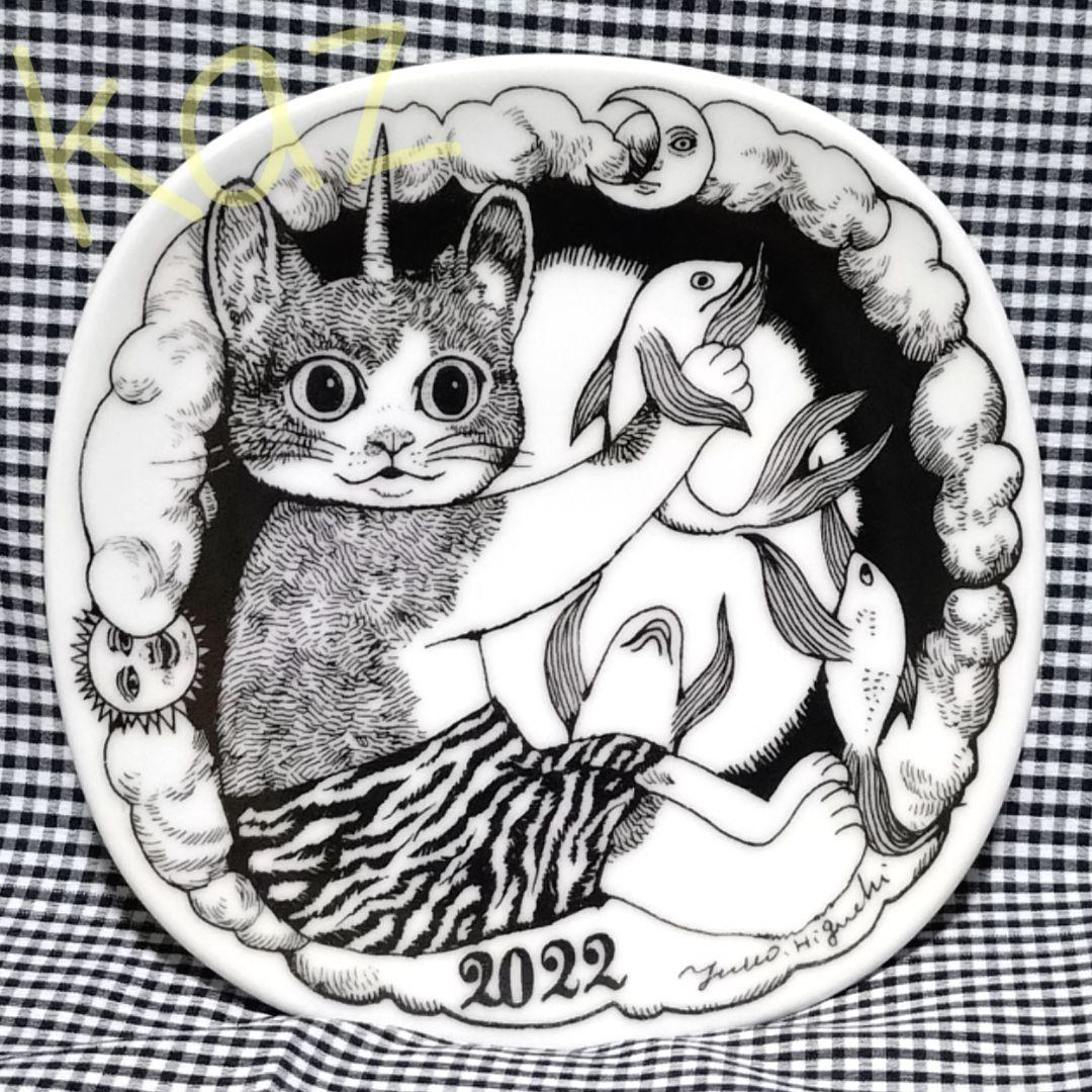 ヒグチユウコ ボリス雑貨店 イヤープレート 2022年 寅 皿 非売品 猫