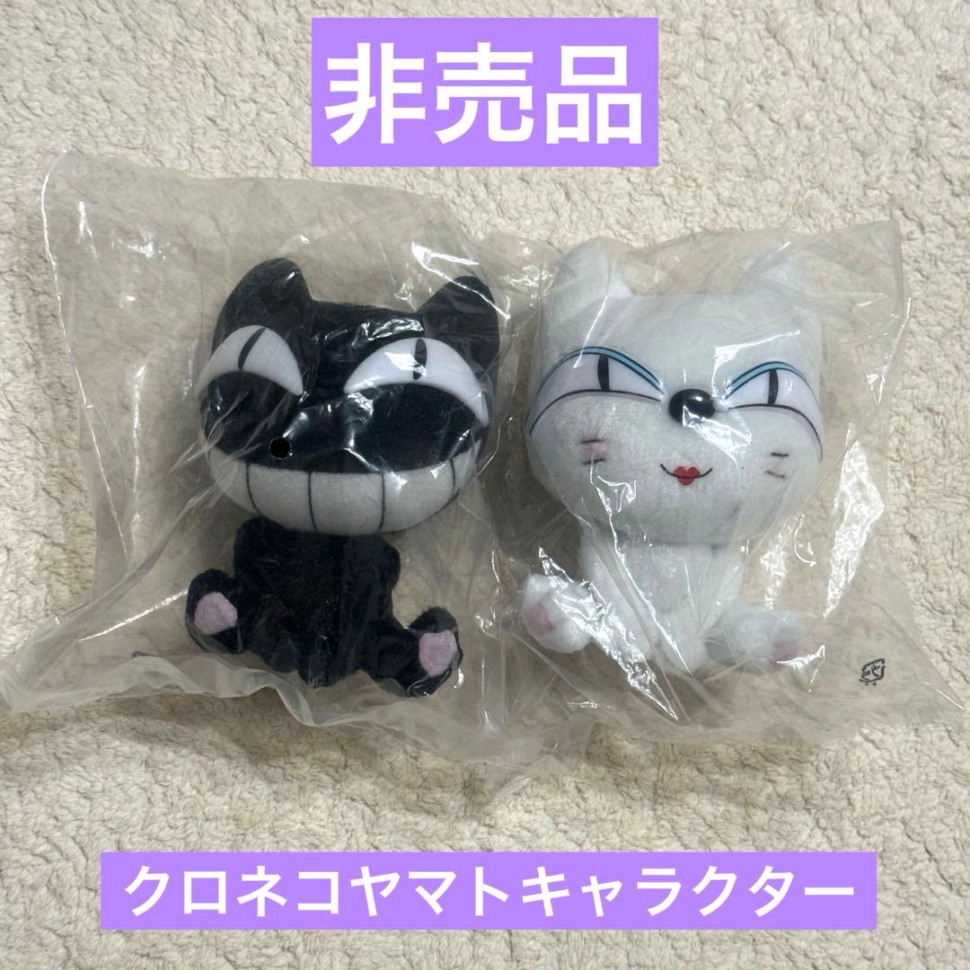 非売品 クロネコヤマト 旧キャラクター ネコ ぬいぐるみ - メルカリ