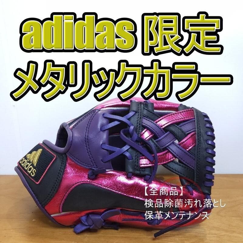 アディダス メタリックパープル トリプルXXXウェブ 内野用 軟式