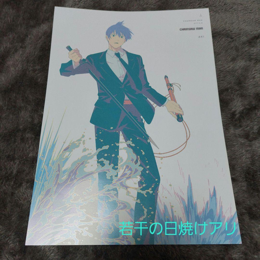 チェンソーマン ポスターコレクション 早川アキセット - メルカリ