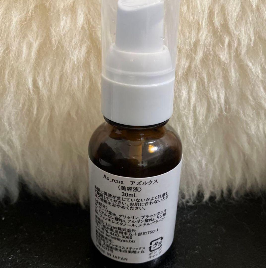 As_rcus 美容液 30mL メルカリ市価格