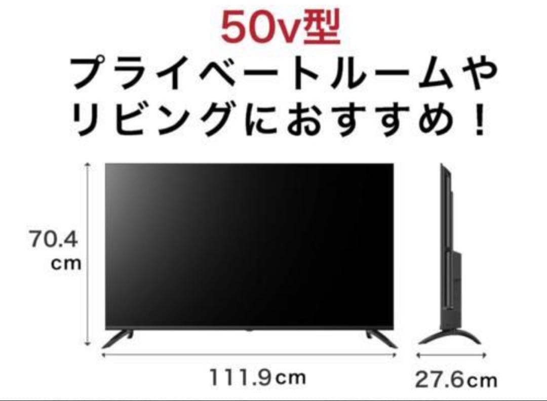 新品地デジ50V 4Kスマートテレビ Google TV搭載 - メルカリ
