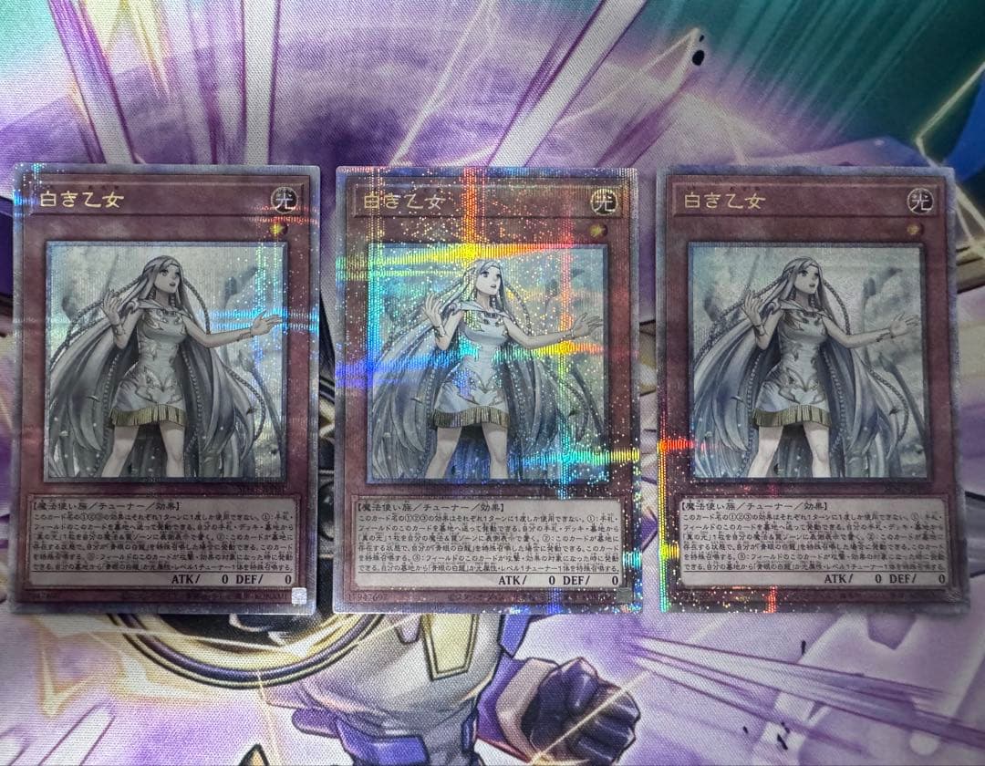 遊戯王　白き乙女　クオシク3枚　25th 白き乙女(25thレア) | クォーターセンチュリーシークレットレア