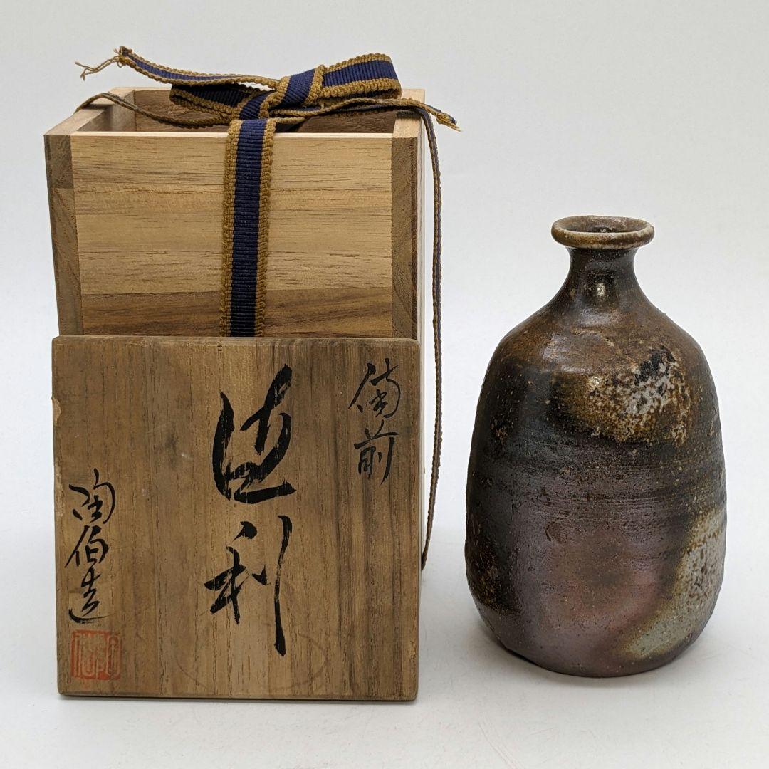 三村陶伯 備前焼 徳利 共箱 とっくり 酒器 食器 工芸品 花器 一輪挿し
