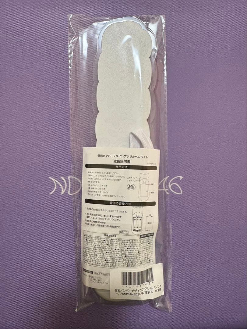 乃木坂46 林瑠奈 2026年 福袋 Luckybag ペンライト 新品未開封 - メルカリ