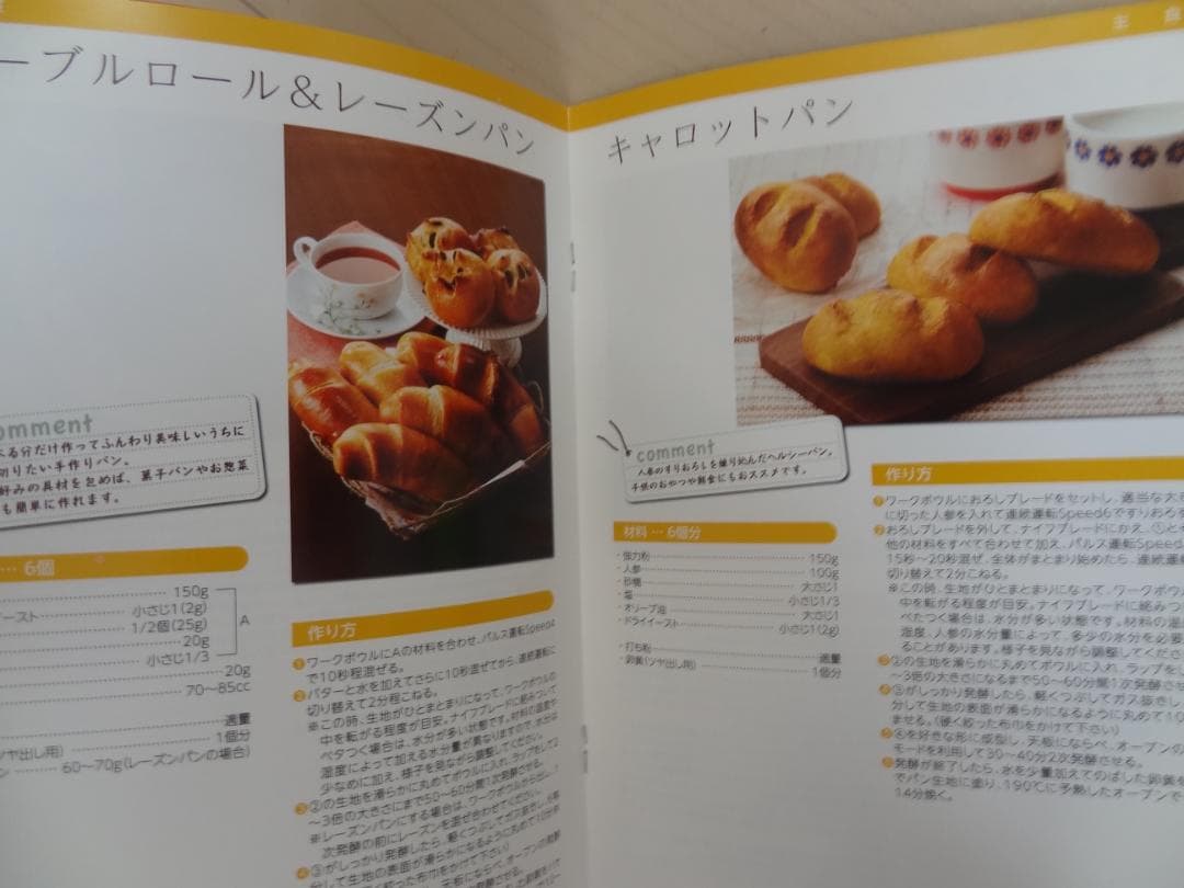 YAMAMOTO フードプロセッサー YE-MM41R 山本 パーツセット