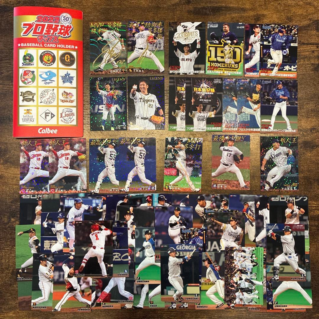 2020年プロ野球チップス＊まとめ売り＊ - メルカリ