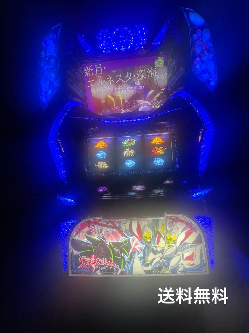 Sグランベルム 不要機 送料無料 granbelm-03.jpg