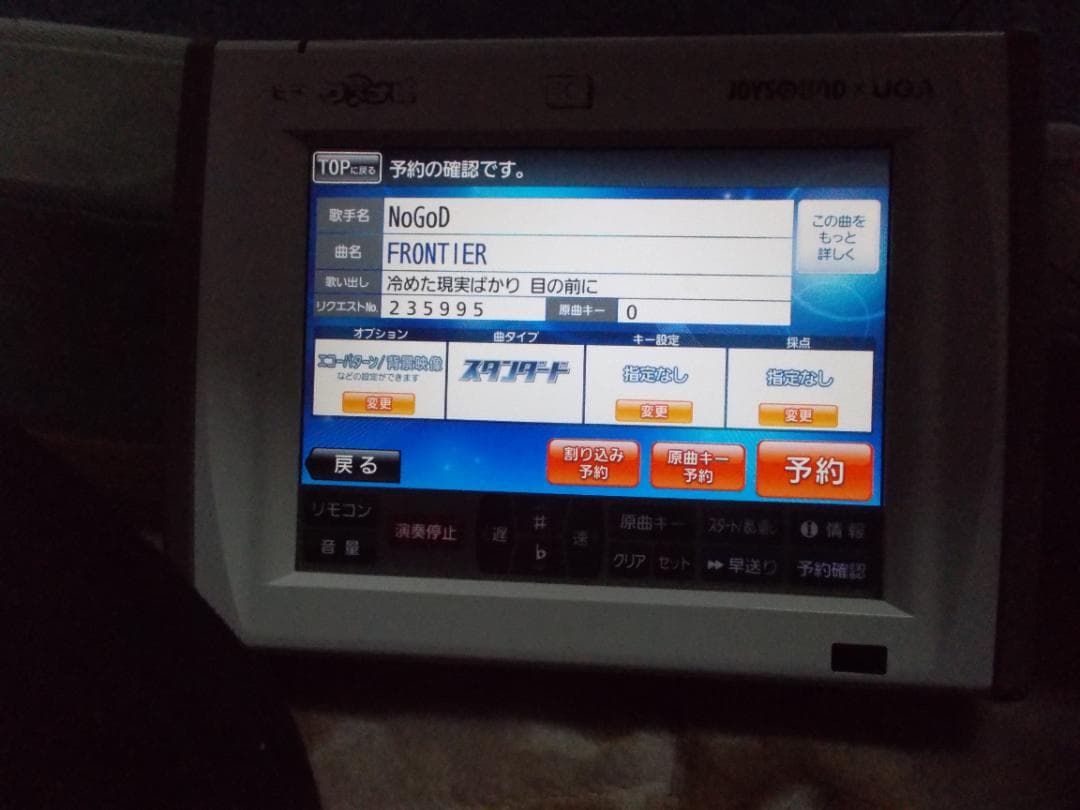 UGA 楽宴LKS－01中古動作品 キョクナビJR300とセット