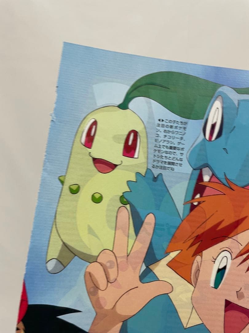 金銀編 アニメディア サトシ カスミ タケシ シゲル 切抜き ポケモン