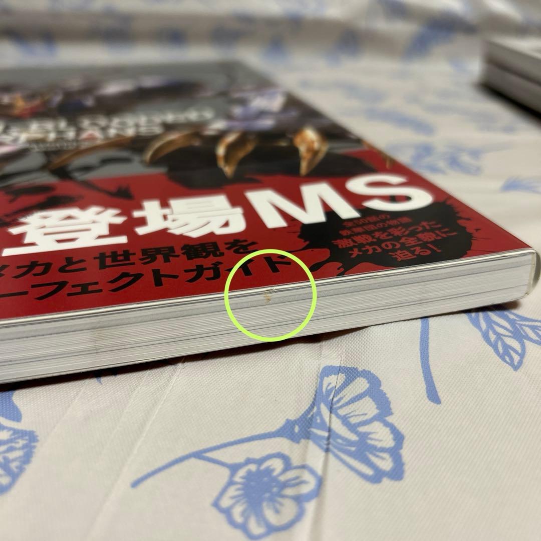 鉄血のオルフェンズ メカニックワールド①②、メカニカルワールド 計3