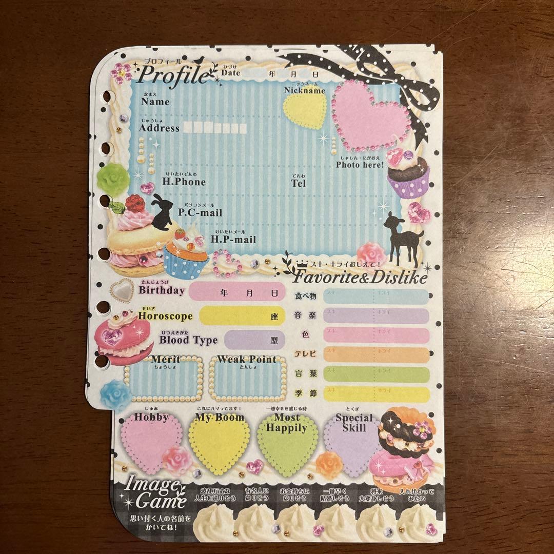 プロフィール帳 平成レトロ 平成女児 - メルカリ
