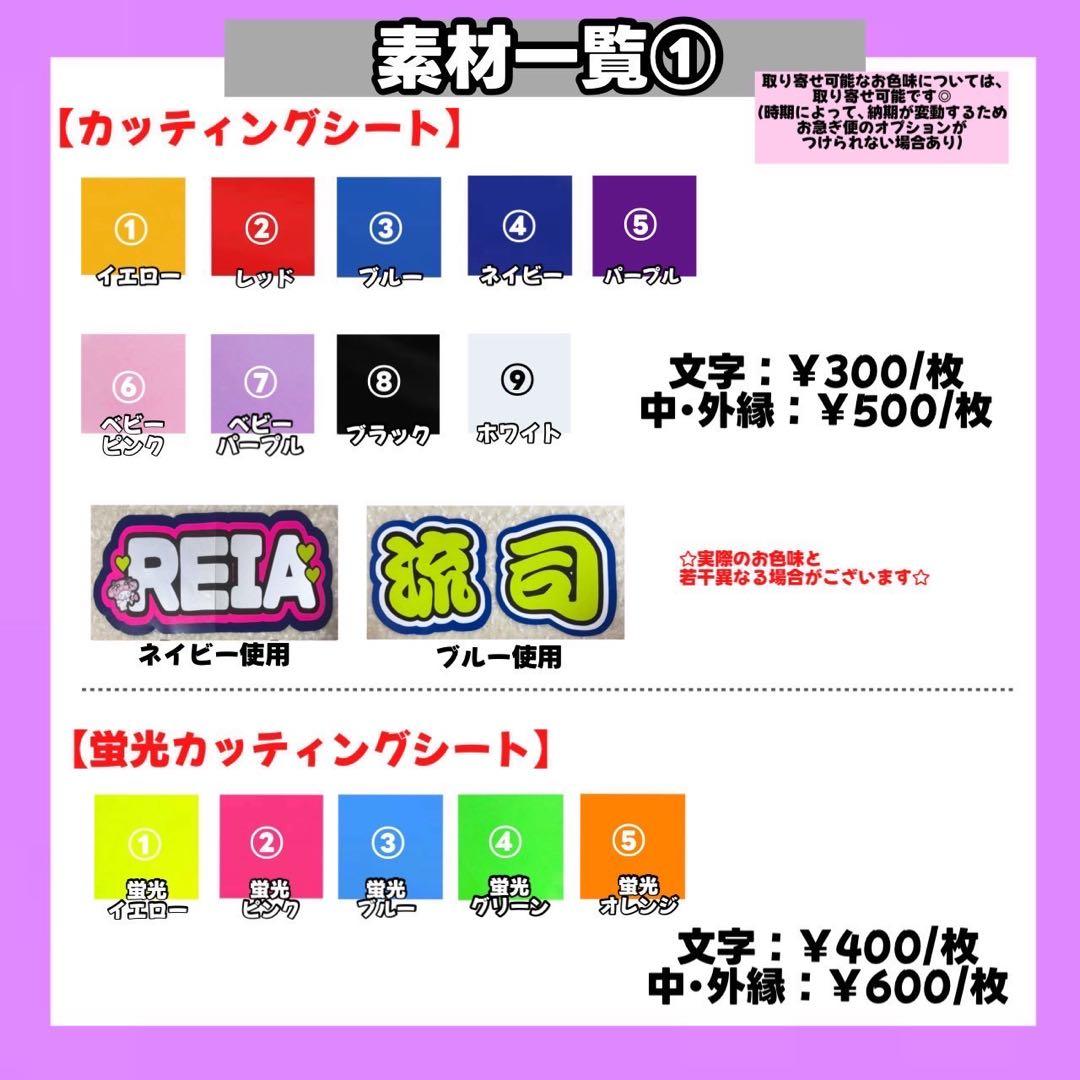 1/31】【PP】【翌日】【速達】【提示】【レビュー割】うちわ文字