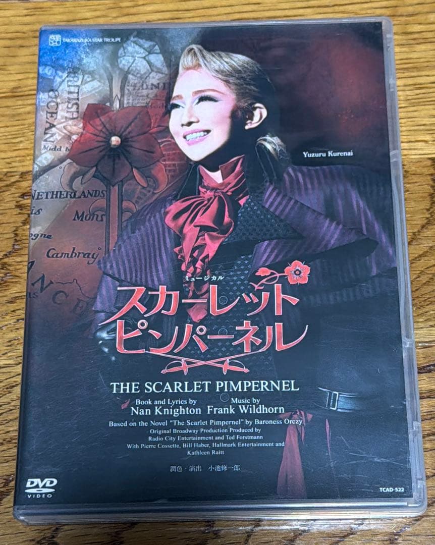 星組 宝塚大劇場公演 ミュージカル THE SCARLET PIMPERNEL - メルカリ