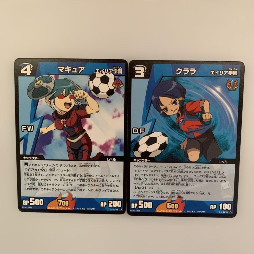 イナズマイレブンカードセット エイリア学園 - メルカリ