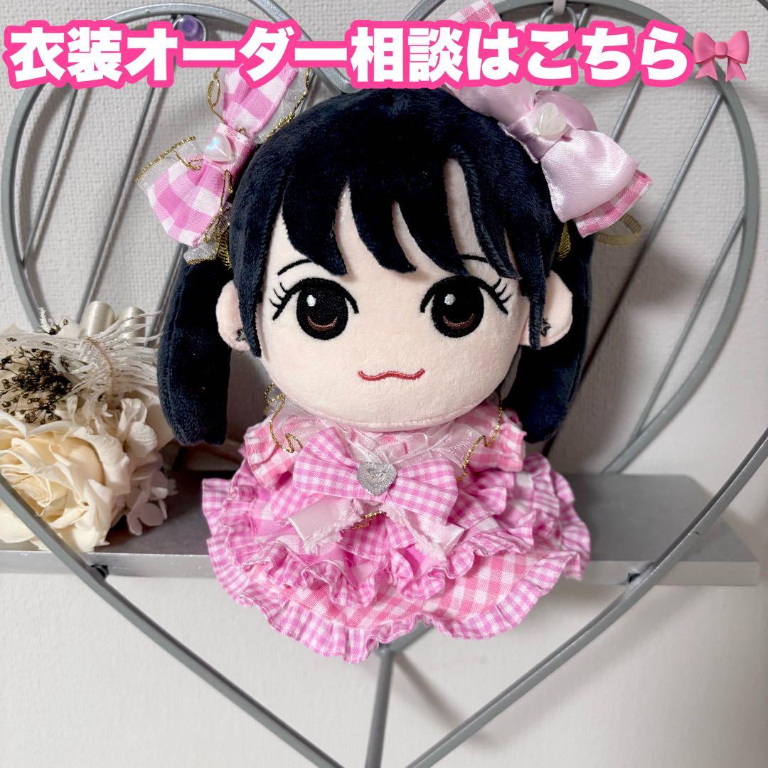 ちびぬい衣装オーダーページ♡フルーツジッパー等っ⚠︎説明を必ずご覧