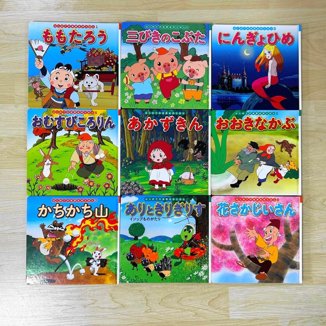 はじめての世界名作えほん 全80巻 - メルカリ