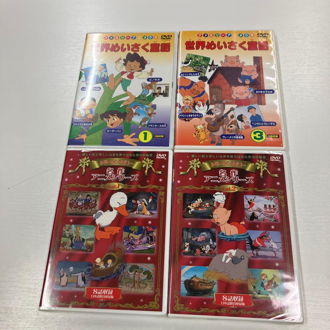 世界めいさく童話 DVD 1-3 セット 名作アニメシリーズ2セット - メルカリ