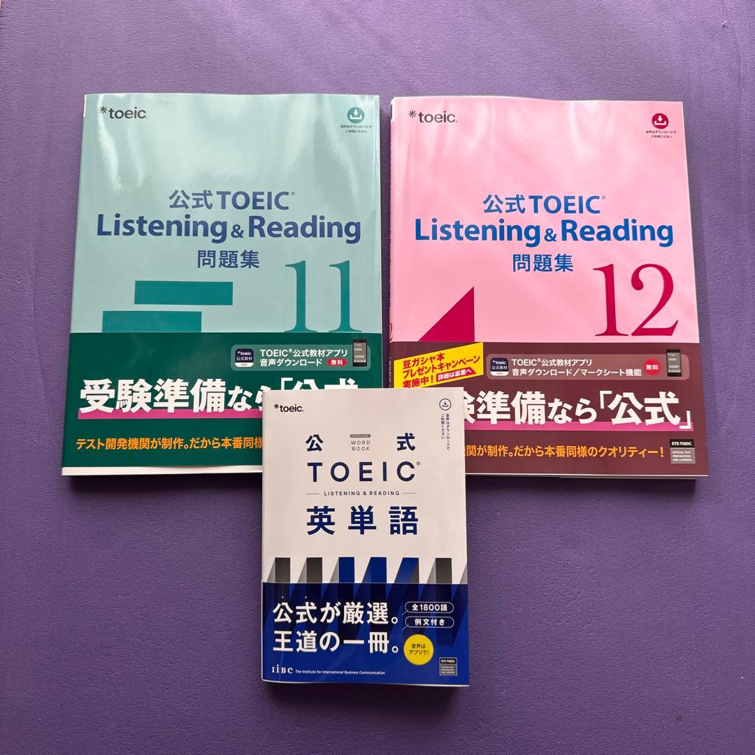 公式TOEIC Listening & Reading 英単語 公式TOEIC Listening & Reading 英単語 | ETS |本 | 通販 | Amazon