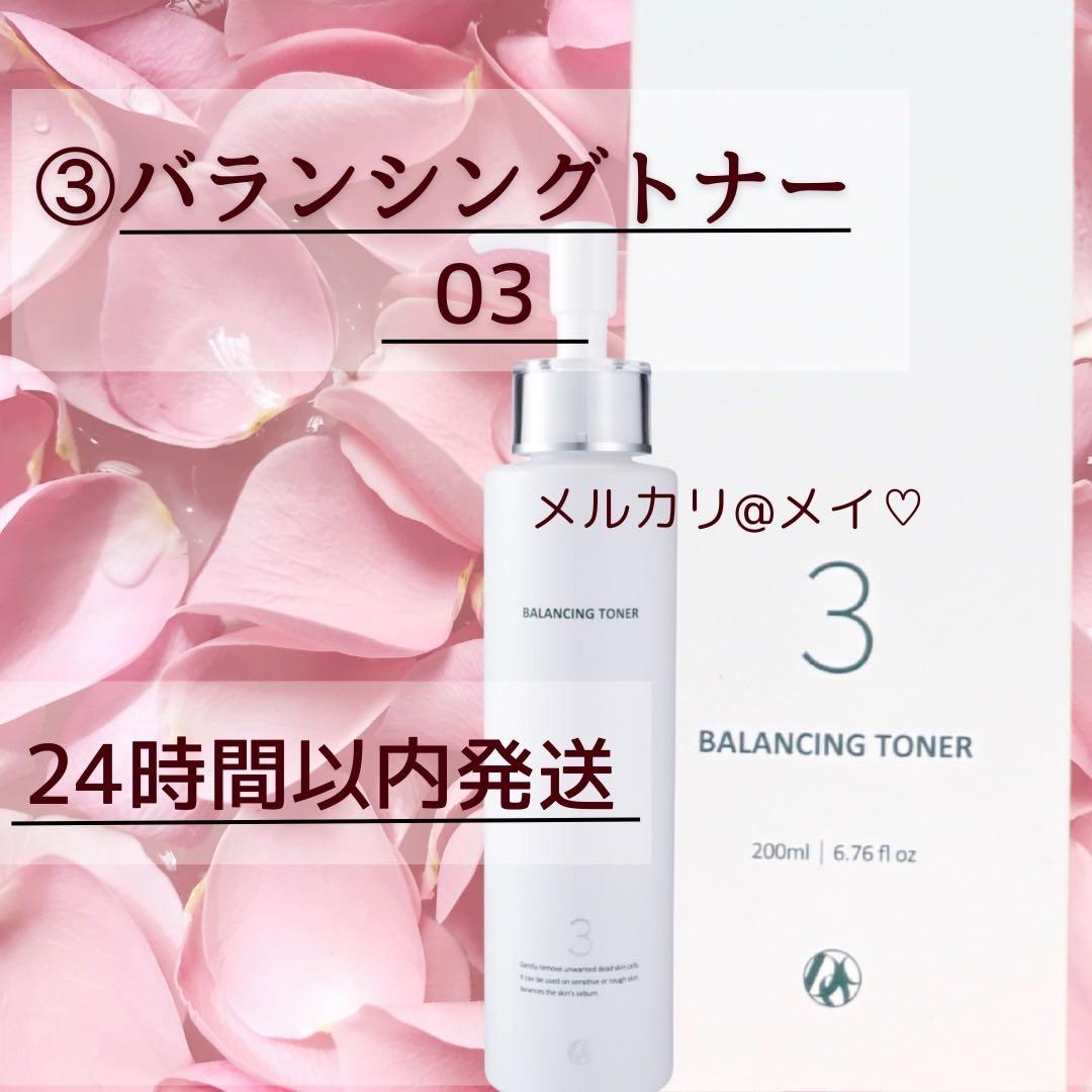 バランシングトナー　拭き取り化粧水　ドックスキンケア　docskincare D.O.Cスキンケア バランシングトナー03 200ml-エステ化粧品の卸/仕入れ