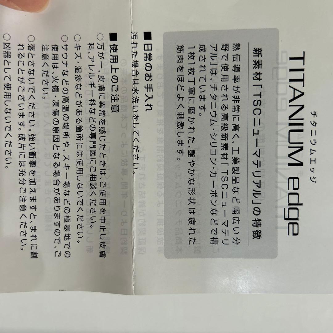 メロ　YOSA チタニウム「神の手」カッサ#9157