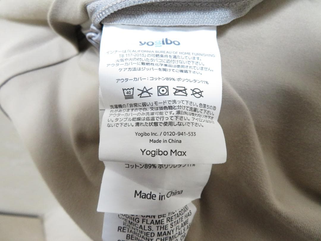 kappacame様 ヨギボーマックス ビーズクッション 引取限定