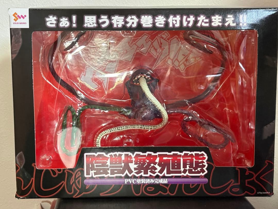 陰獣繁殖態 イエローバージョン - メルカリ