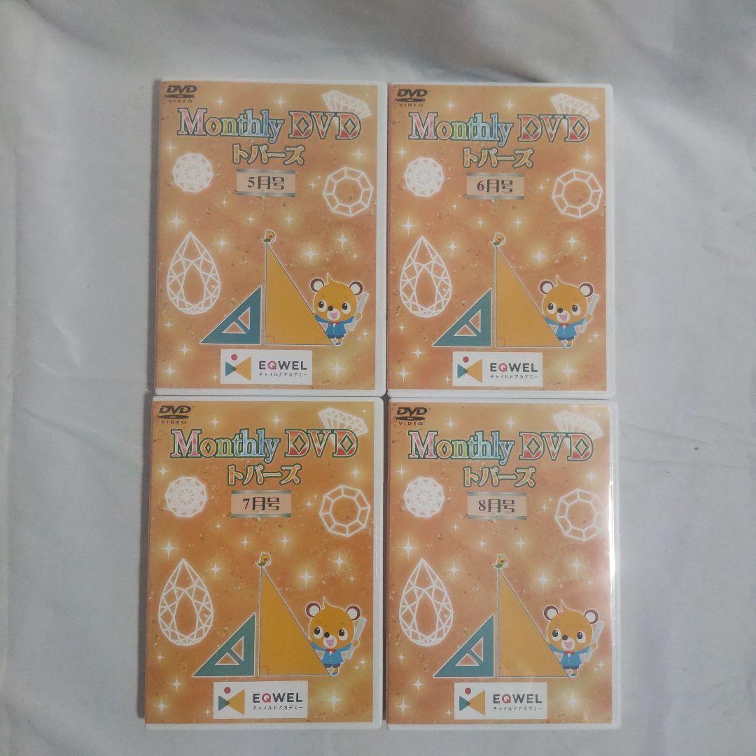 Monthly DVD トパーズ 全12巻 EQWEL