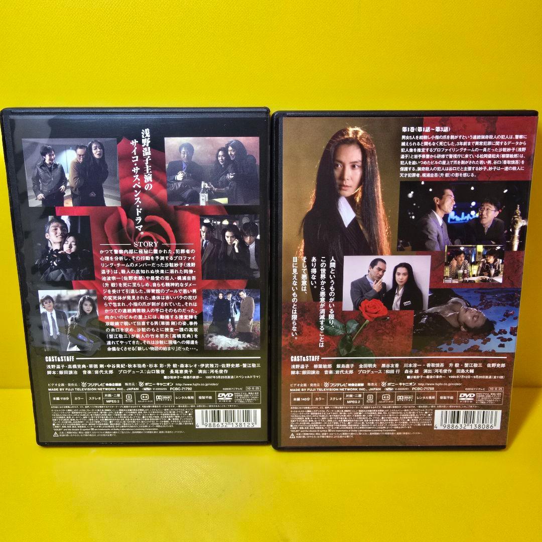 新品ケース交換済み　沙粧妙子 最後の事件+帰還の挨拶　DVD5巻セット