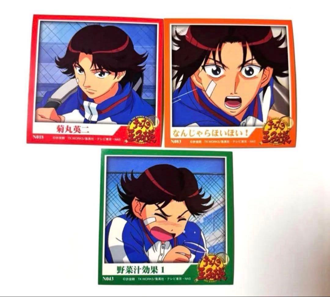 テニスの王子様 青学＆他校 トレーディングカード ブロマイド シール