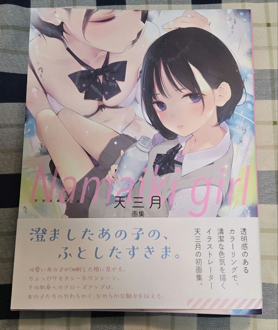 天三月画集・イラスト集 セット おまけ付き