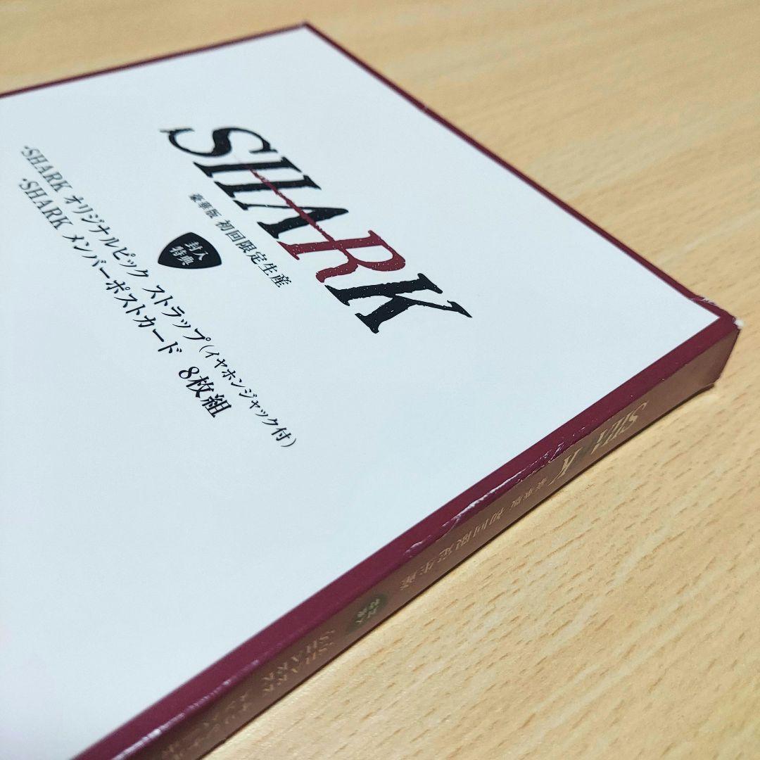 SHARK DVD-BOX 初回限定生産 豪華版 5枚組 特典付き 平野紫耀 - メルカリ