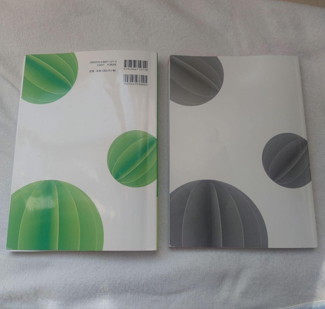 愛玩動物看護師国家試験対策本 2026年版 - メルカリ