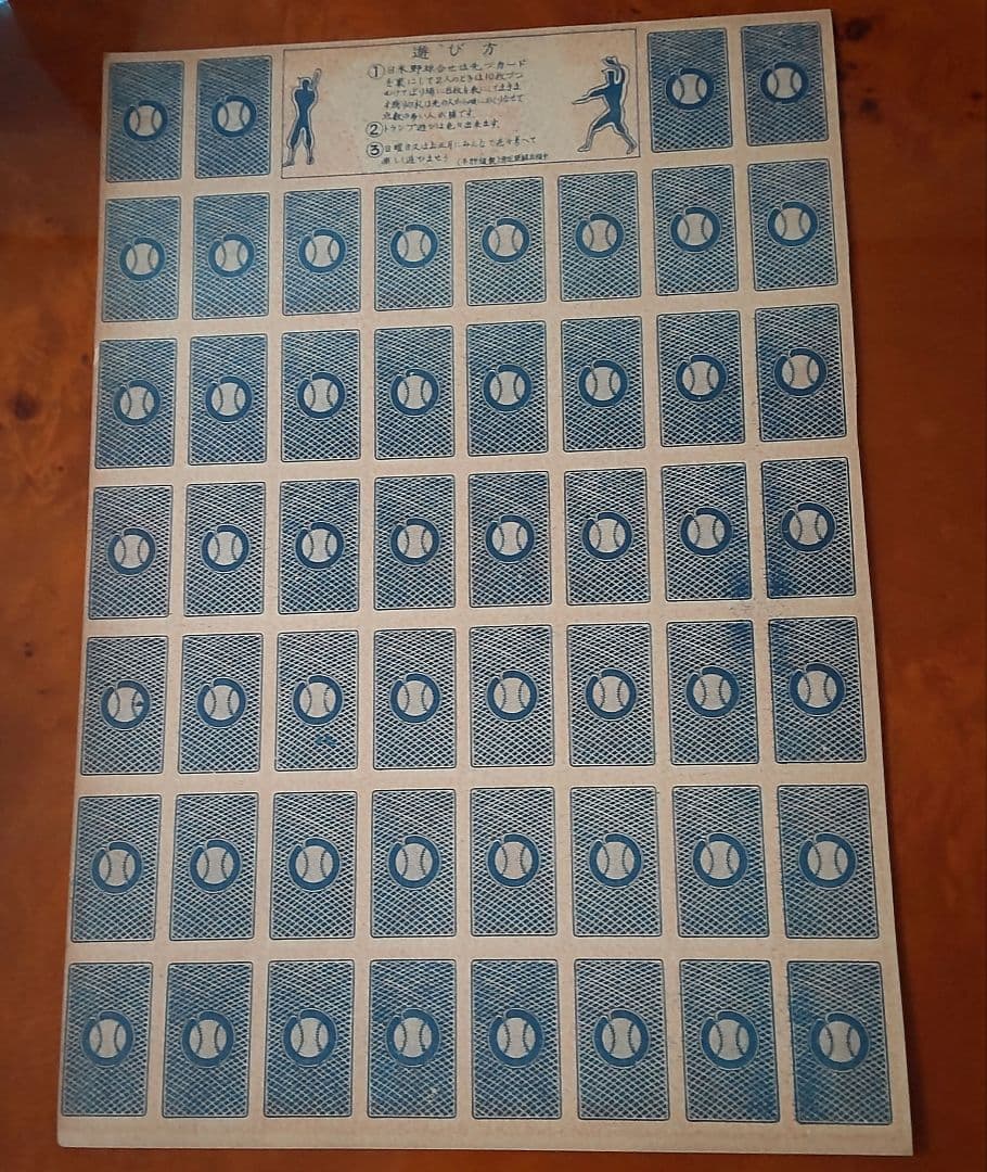 1949年野球めんこ】SFシールズ来日記念 VSジャイアンツ日米野球合わせ