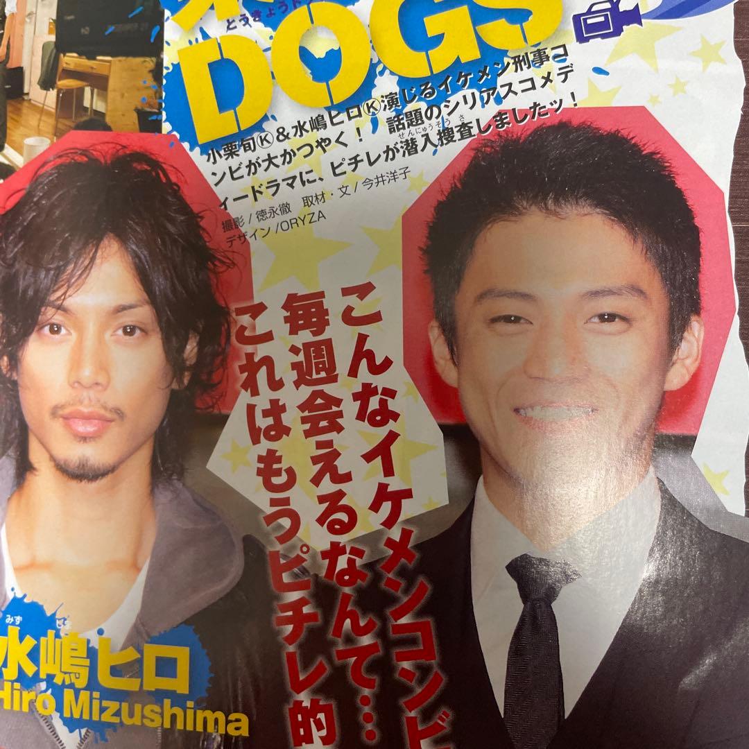 ピチレモン 2009年12月号 三浦春馬 - メルカリ