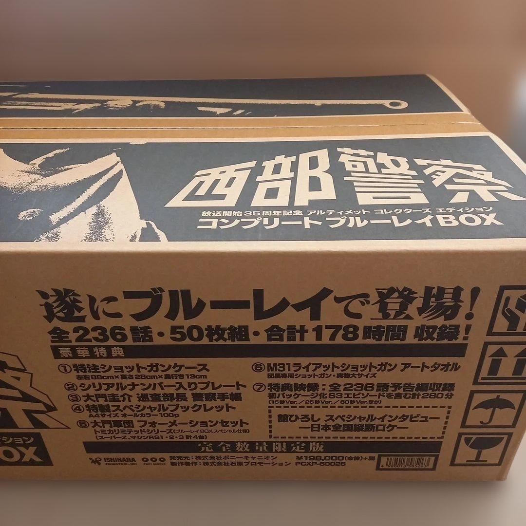 西部警察 アルティメット コレクターズエディション コンプリートBOX 放送開始35周年記念 西部警察 アルティメット コレクターズ