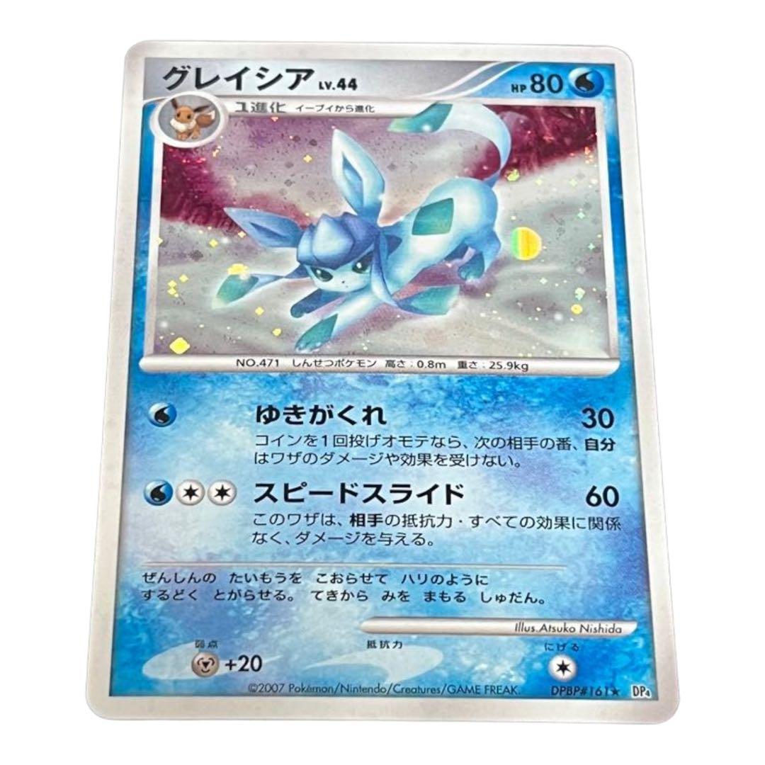 ポケモンカードゲーム グレイシア Lv.44 2007年 DP4 - メルカリ