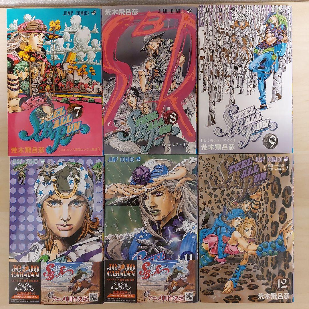 ジョジョの奇妙な冒険 Part 7 スティール・ボール・ラン 24巻 - メルカリ