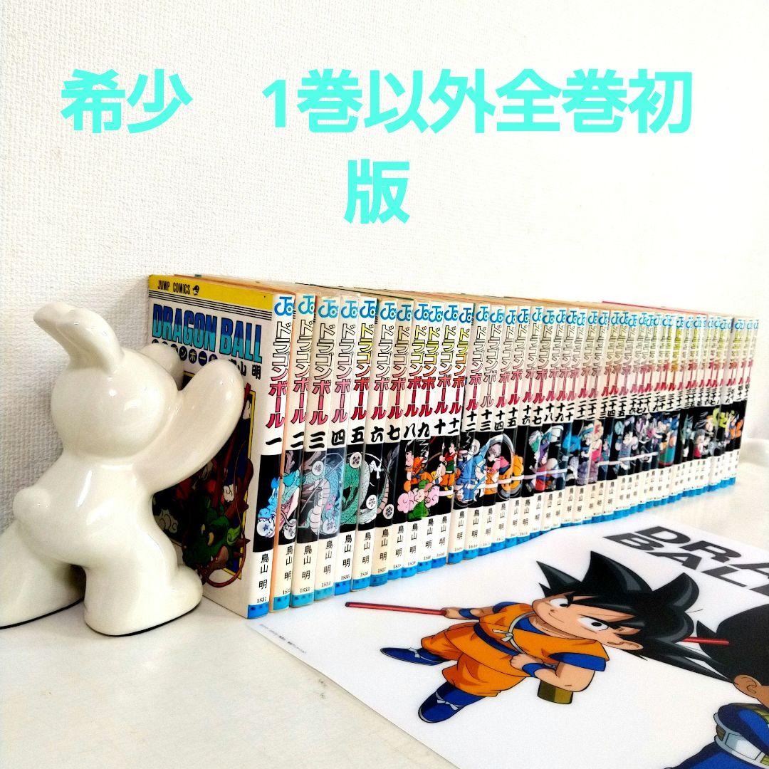【希少　1巻以外初版】ドラゴンボール1-42全巻セット 集英社（SHUEISHA） DRAGON BALL ドラゴンボール 1〜42巻 全巻セット