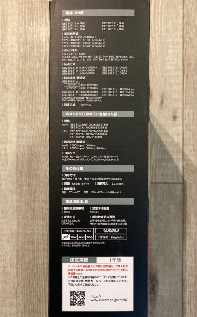 保証書つき ELECOM Wi-Fi 6 対応 無線LANルーター グレー - メルカリ