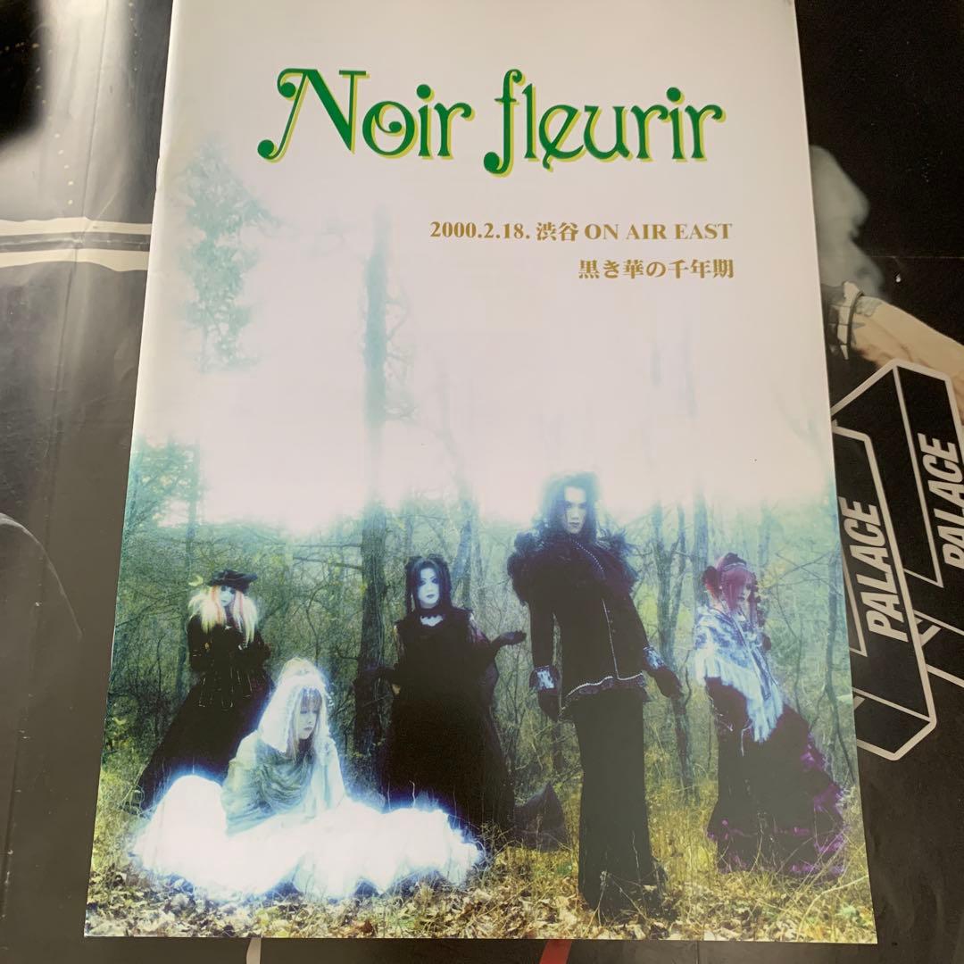 Noir fleurir 2000年2月18日　限定パンフレット Noir fleurir 2000年2月18日 限定パンフレット 博覧会資料COLLECTION