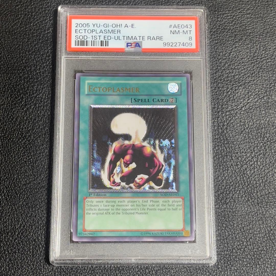 遊戯王　エクトプラズマー　レリーフ　旧アジア版　SOD-AE043 PSA8 遊戯王 エクトプラズマー レリーフ 旧アジア版 SOD-AE043 PSA8 - メルカリ
