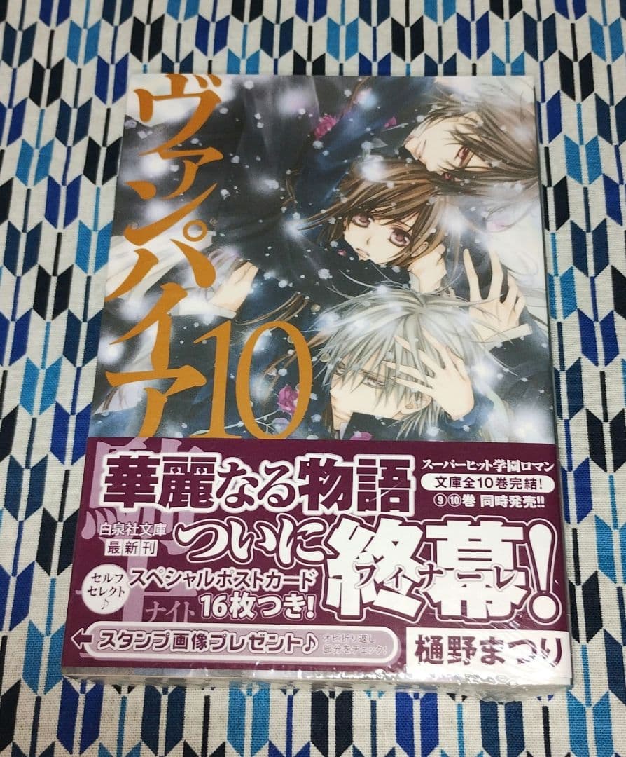 文庫版 ヴァンパイア騎士10巻 ポストカード(イラストカード)16枚 樋野まつり 文庫版 ヴァンパイア騎士10巻 ポストカード(イラストカード)16枚 樋野